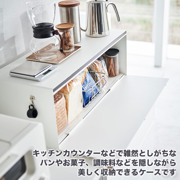 楽天市場】山崎実業 ブレッドケース トスカ ワイド ホワイト 3024
