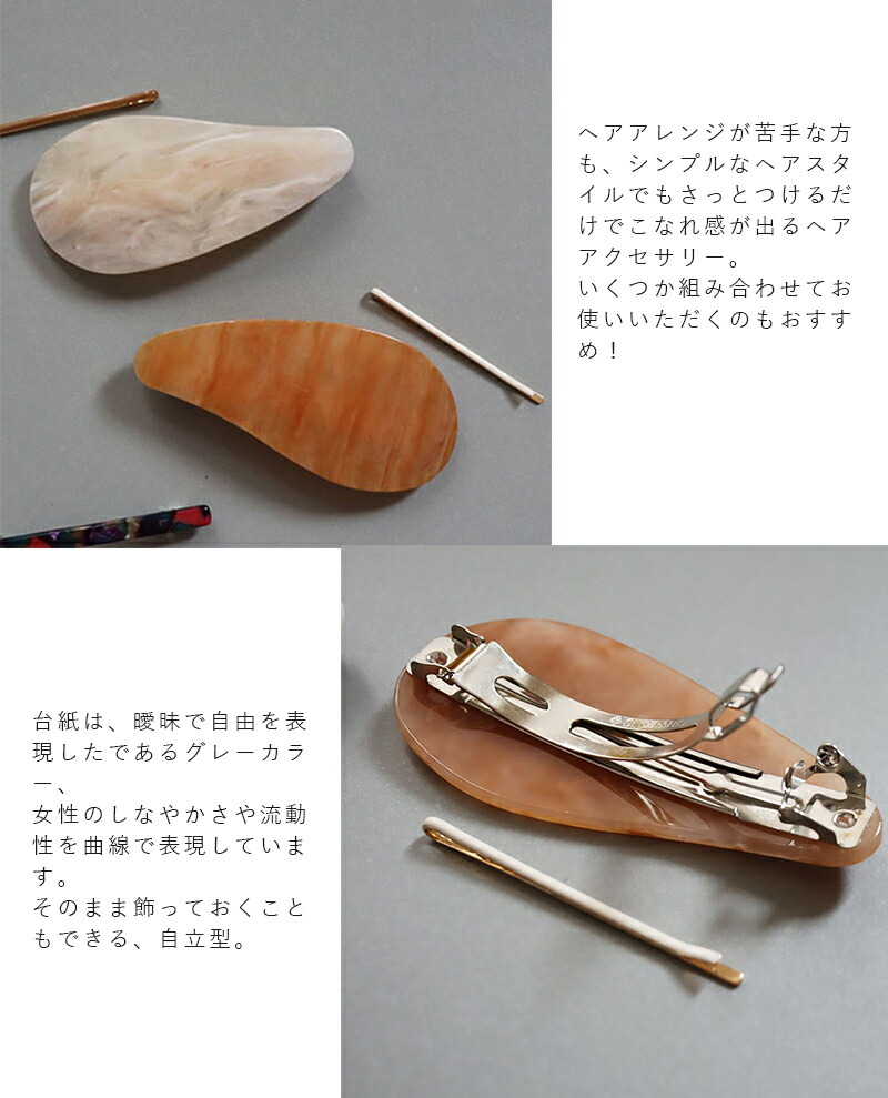 楽天市場】【メーカー希望小売価格より50％OFF】 バレッタ ヘア