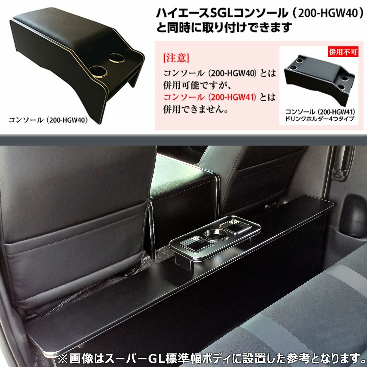 楽天市場】200系 ハイエース スーパーGL ワイド セカンドテーブル