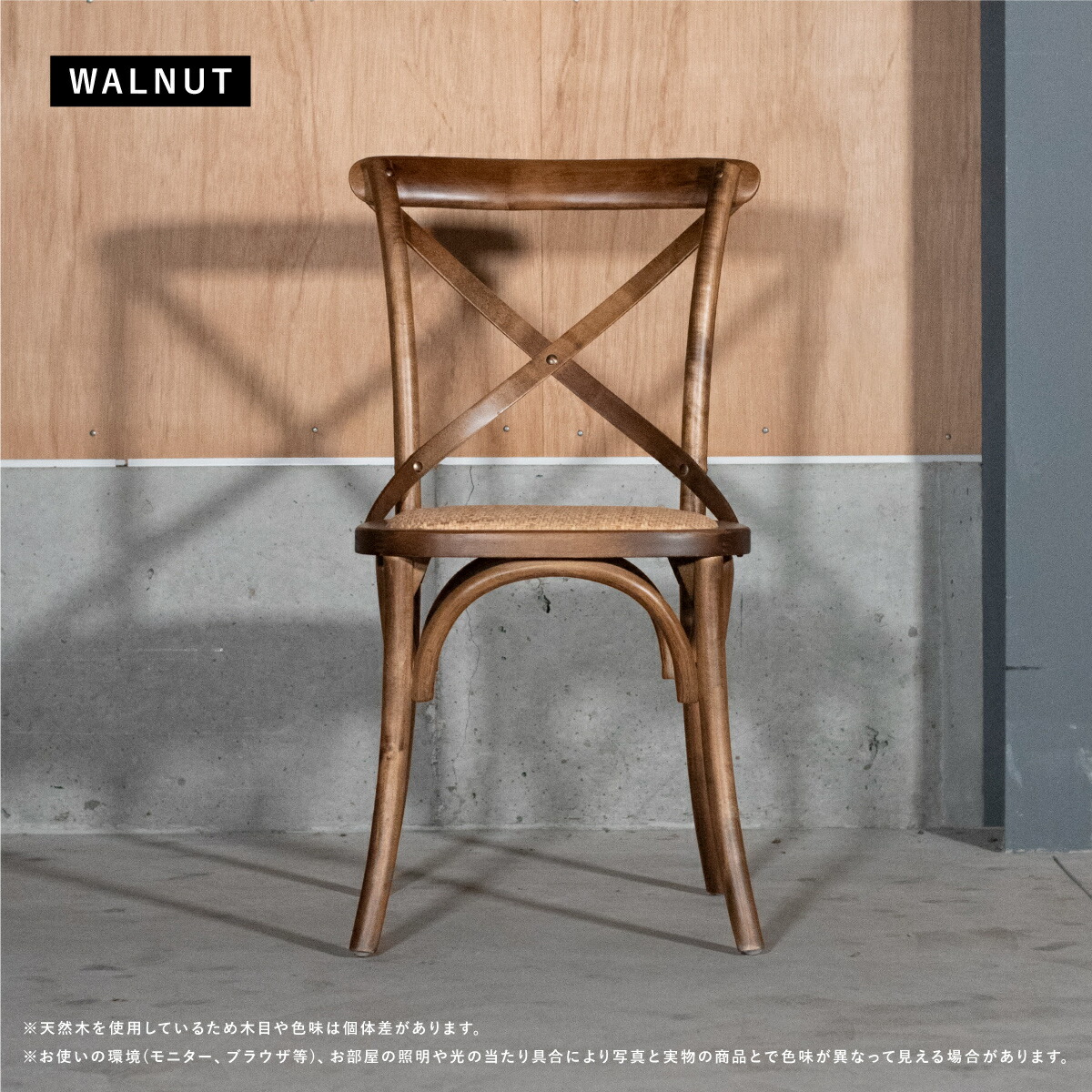 楽天市場】クロスバックチェア ベントウッドチェア クロスバック【送料