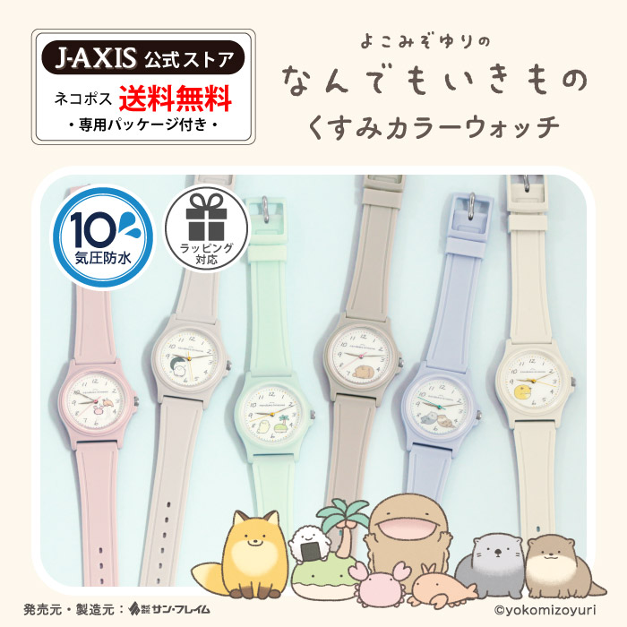 楽天市場】ゆり（腕時計）の通販