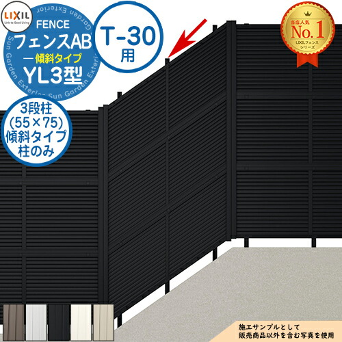 楽天市場】フェンスAB YL3(傾斜)型 アルミ色 傾斜地3段柱(55×75) 傾斜