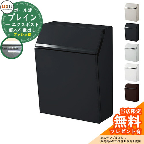 楽天市場】リクシル エクスポスト プレイン ブラック 8kka17bkの通販