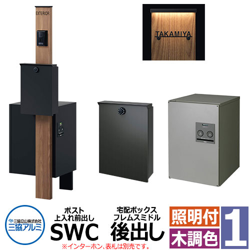 楽天市場】三協アルミ エスポII 1型 スリムライト付き 機能門柱 ポスト