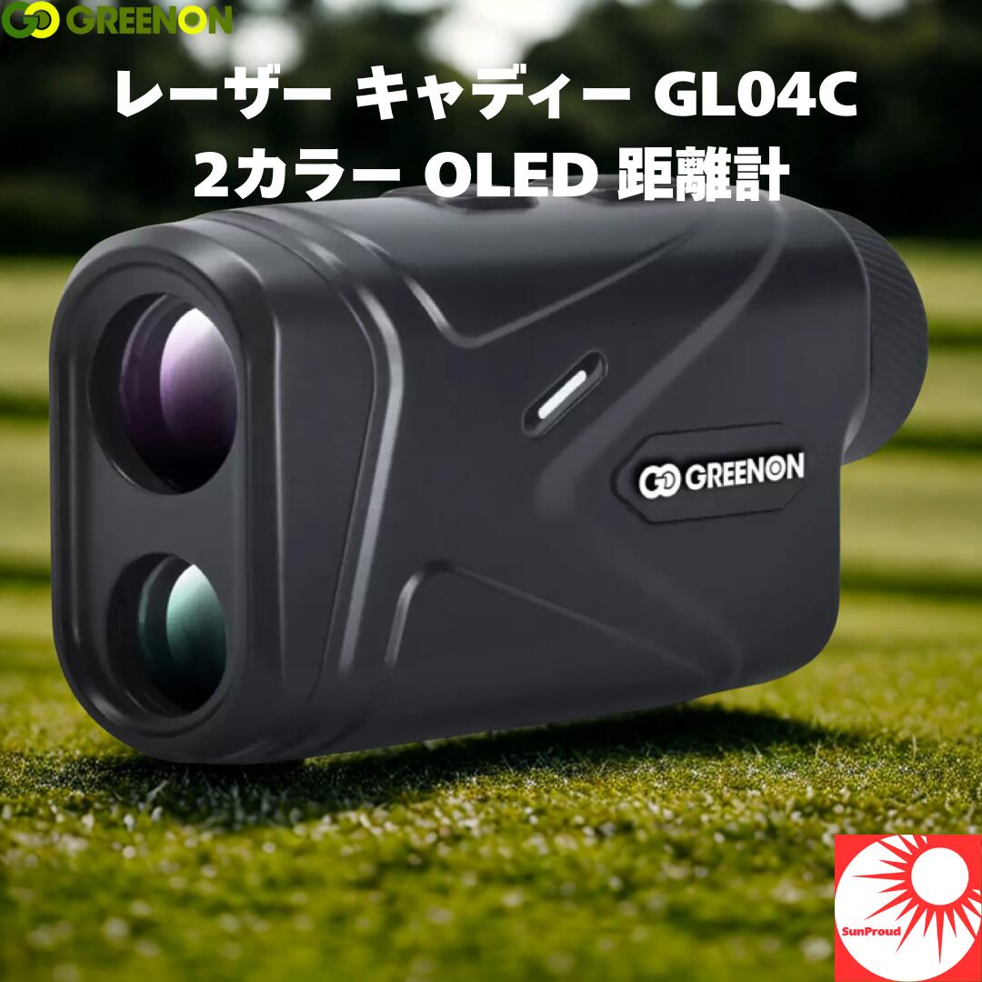 楽天市場】【 送料無料 赤緑2色OLEDディスプレイ 】グリーンオン