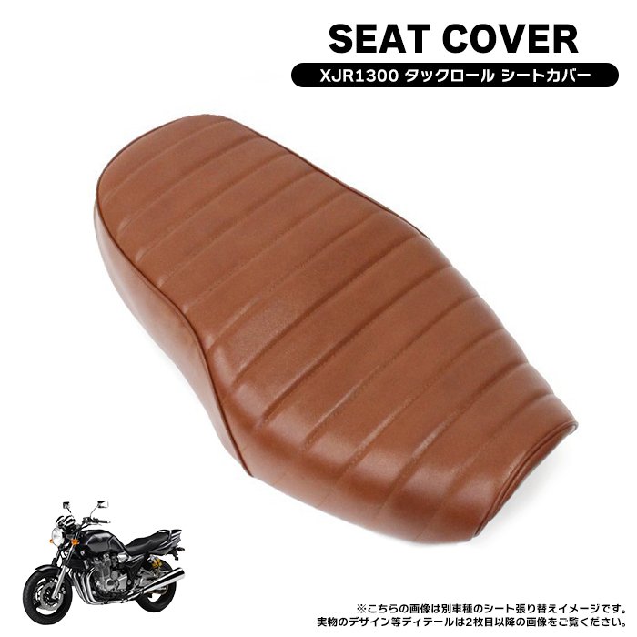 楽天市場】ヤマハ XJR1300 RP03J RP17J タックロール タイプ シート