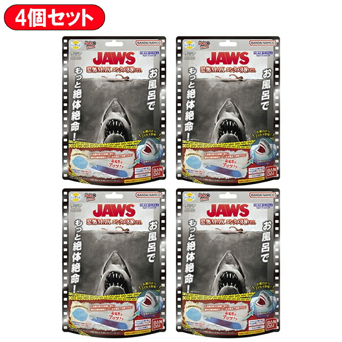 楽天市場】【4個セット】 びっくらたまご お風呂シアター JAWS 恐怖MAX