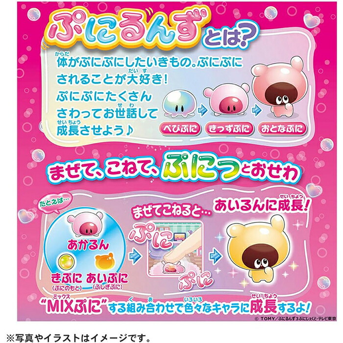 楽天市場】タカラトミー ぷにるんず ぷにすたる クリアピンク