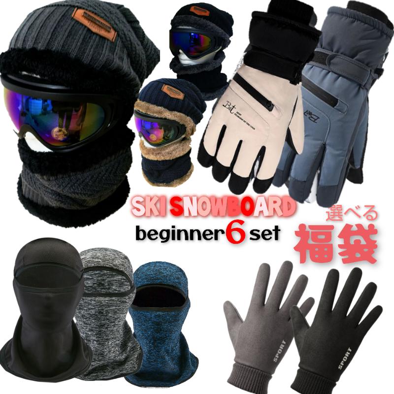 楽天市場】スキー ゴーグル メンズ スノーボード スノボー 福袋 6