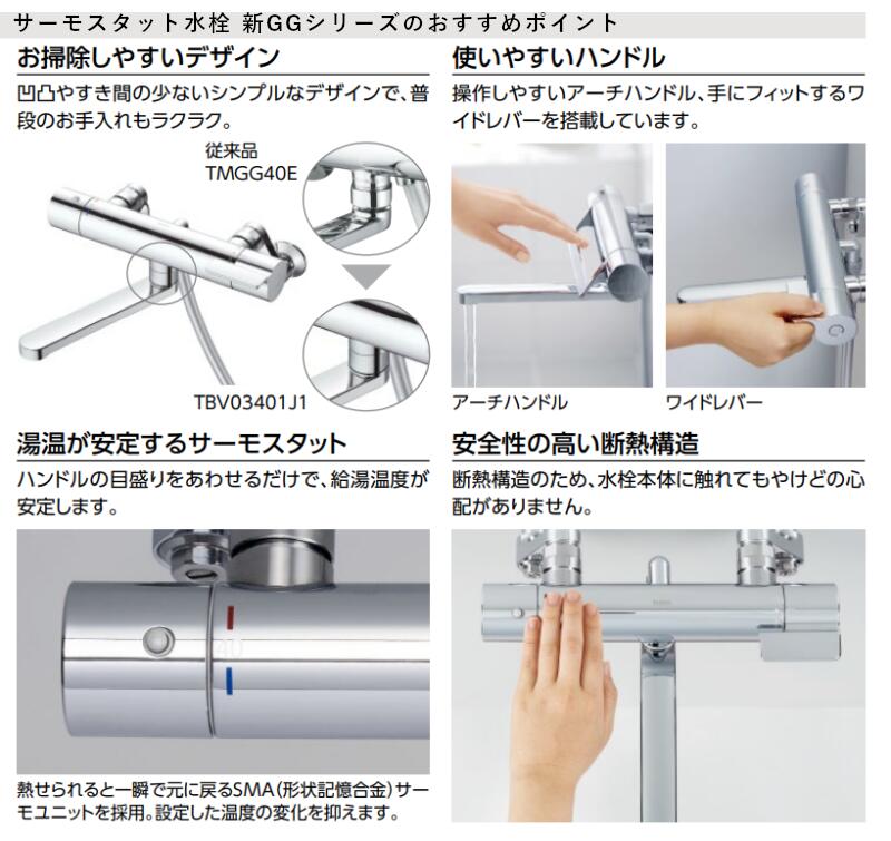 楽天市場】TOTO トートー 壁付サーモスタット混合水栓 TBV03401J1(旧