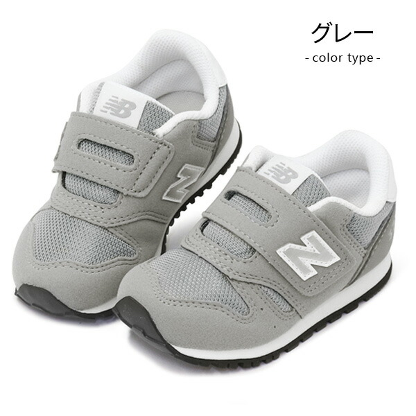 楽天市場】ニューバランス ベビーシューズ キッズ スニーカー キッズ