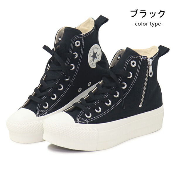 楽天市場】コンバース CONVERSE 厚底スニーカー レディース メンズ