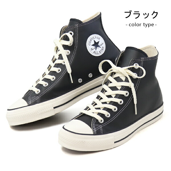 楽天市場】コンバース CONVERSE レザー ハイカット スニーカー