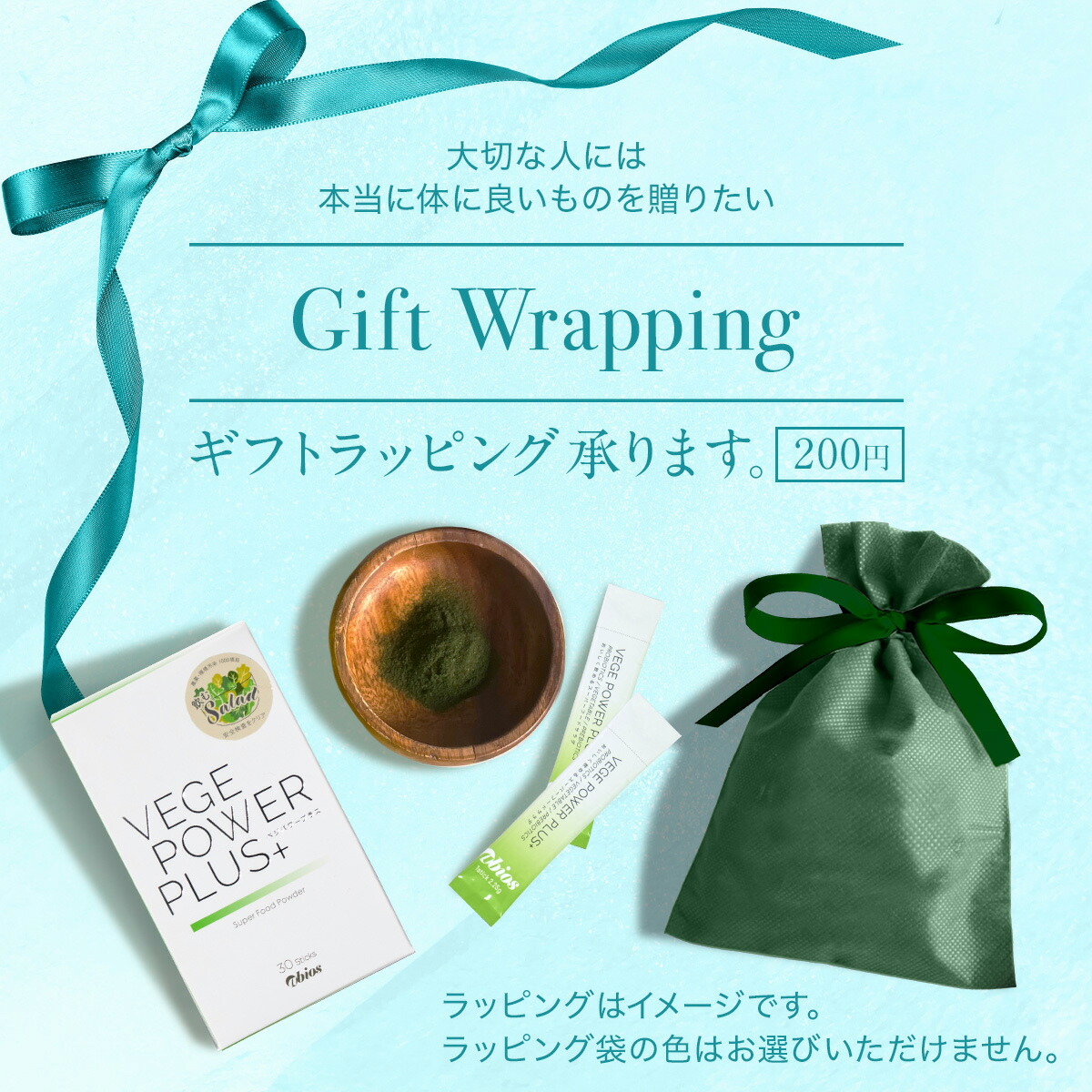 楽天市場】【公式】 ベジパワープラス（30包入) | ベジパワー 青汁