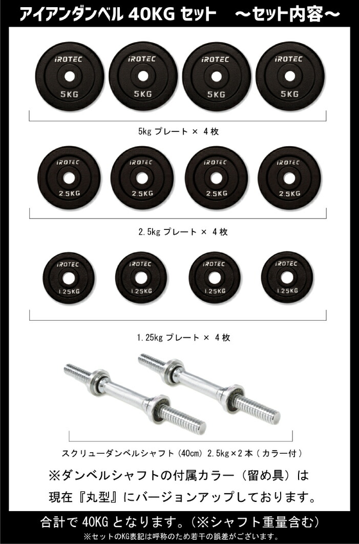 楽天市場】ダンベル 20kg 2個セット IROTEC（アイロテック）トライアル