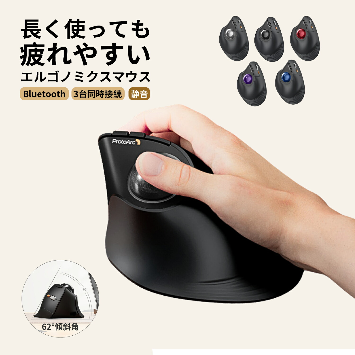 楽天市場】【クーポンで25％OFF】バーティカル トラックボールマウス