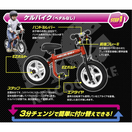 楽天市場】ケルコグバイク（KELCOG BIKE）（キッズ）ケルコグバイク
