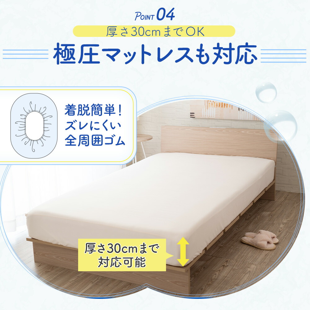 楽天市場】ボックスシーツ 防水 シングル セミダブル ダブル マチ 35cm
