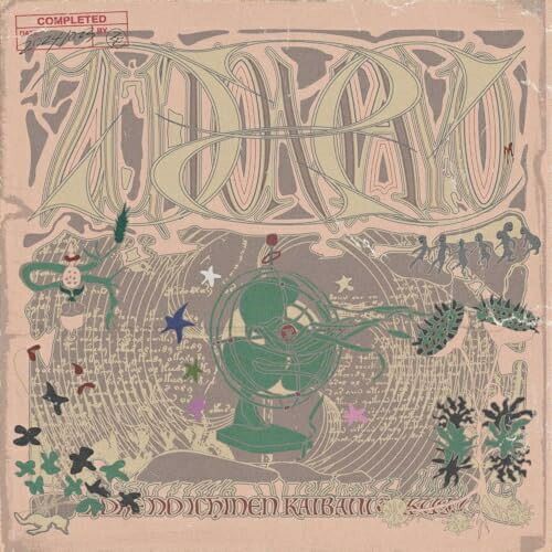 楽天市場】ずっと真夜中でいいのに初回限定盤の通販