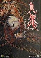 楽天市場】ps2 九怨の通販