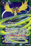 楽天市場】バトルスピリッツ 風蟲円舞の通販