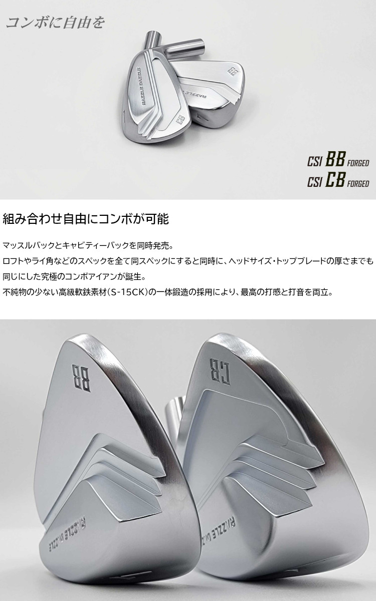 楽天市場】【RAZZLE DAZZLE／ラズルダズル】CSI-BB / CSI-CB FORGED