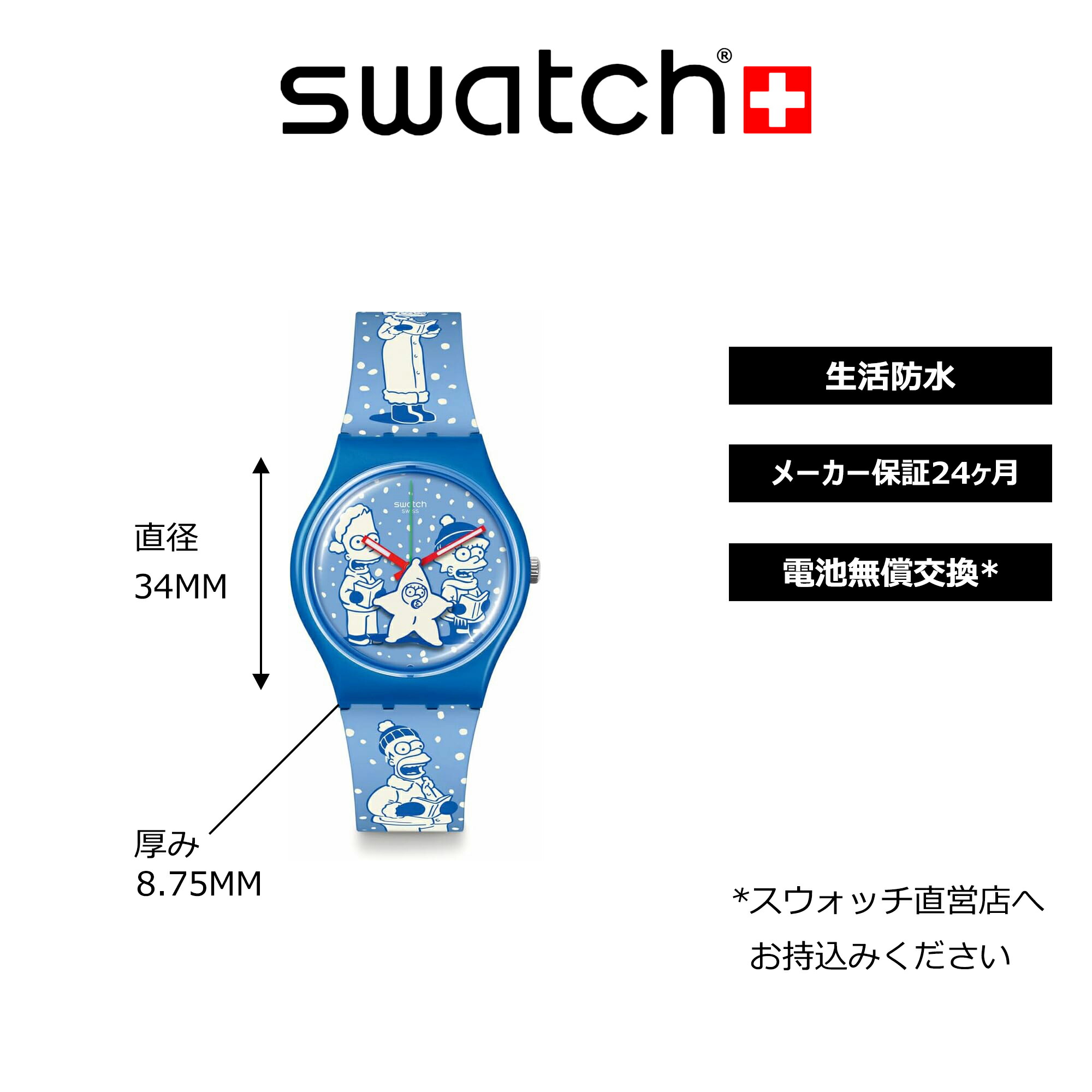 楽天市場】【3/1はP10倍！】【公式】Swatch スウォッチ TIDINGS OF JOY