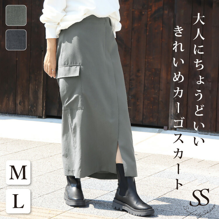 楽天市場】タイトスカート ロングスカート レディース カーゴ ボトムス