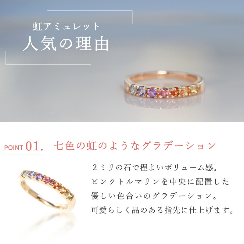 楽天市場】＼2,000円OFFクーポン3/1〜／ アミュレット 虹 リング 指輪