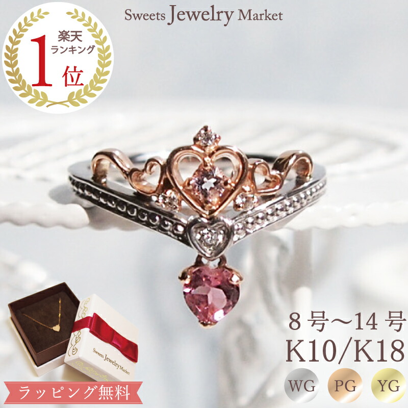 楽天市場】＼4,000円OFFクーポン3/1〜／ ピンクトルマリン