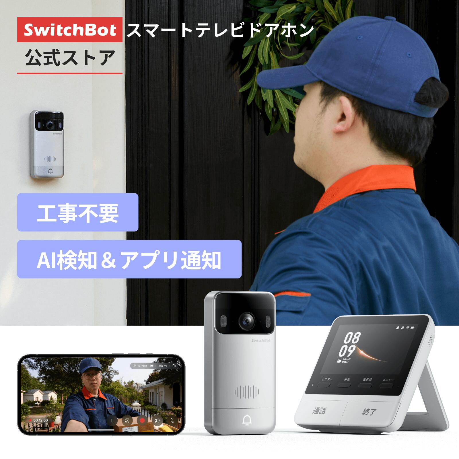 楽天市場】【無料プレゼント付き！300万ポイント抽選】SwitchBot