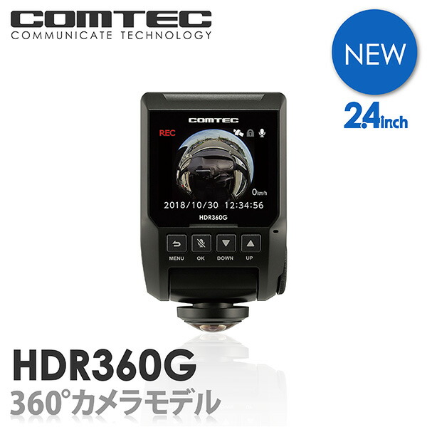 楽天市場】ドライブレコーダー コムテック HDR360G 360度カメラ 前後