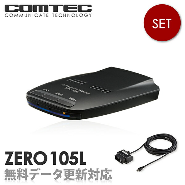 楽天市場】【超小型】レーダー探知機 コムテック ZERO105L+OBD2-R3
