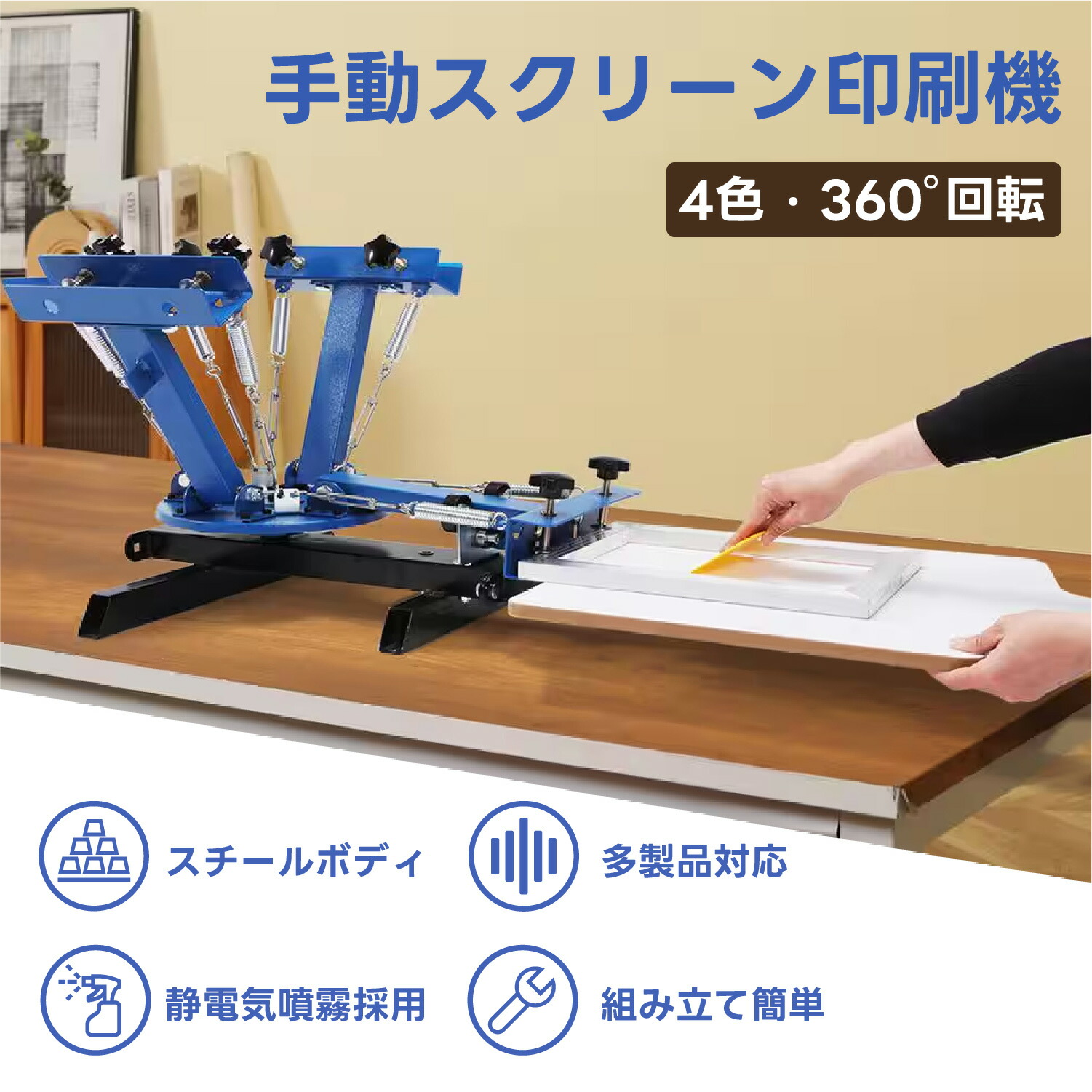 シルクスクリーン印刷機+製版機+用品【値引済】 シルクスクリーン 印刷
