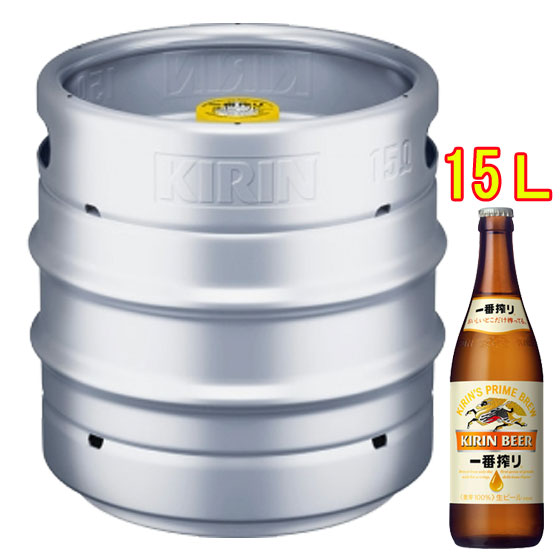 楽天市場】キリン 一番搾り 生樽 15L キリン ビール 本州のみ送料無料
