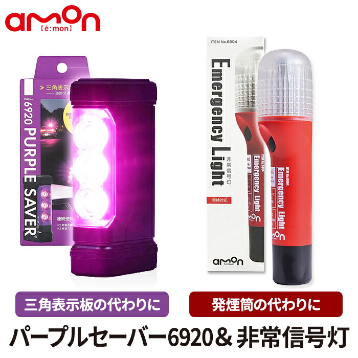 発煙筒 非常信号灯」の人気商品一覧 | 安い商品を通販サイトから探す