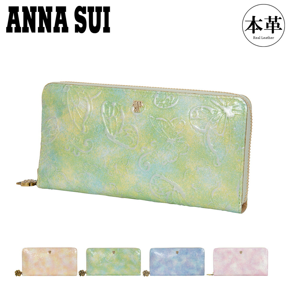 楽天市場】アナスイ 長財布 レディース ラウンドファスナー パピヨン