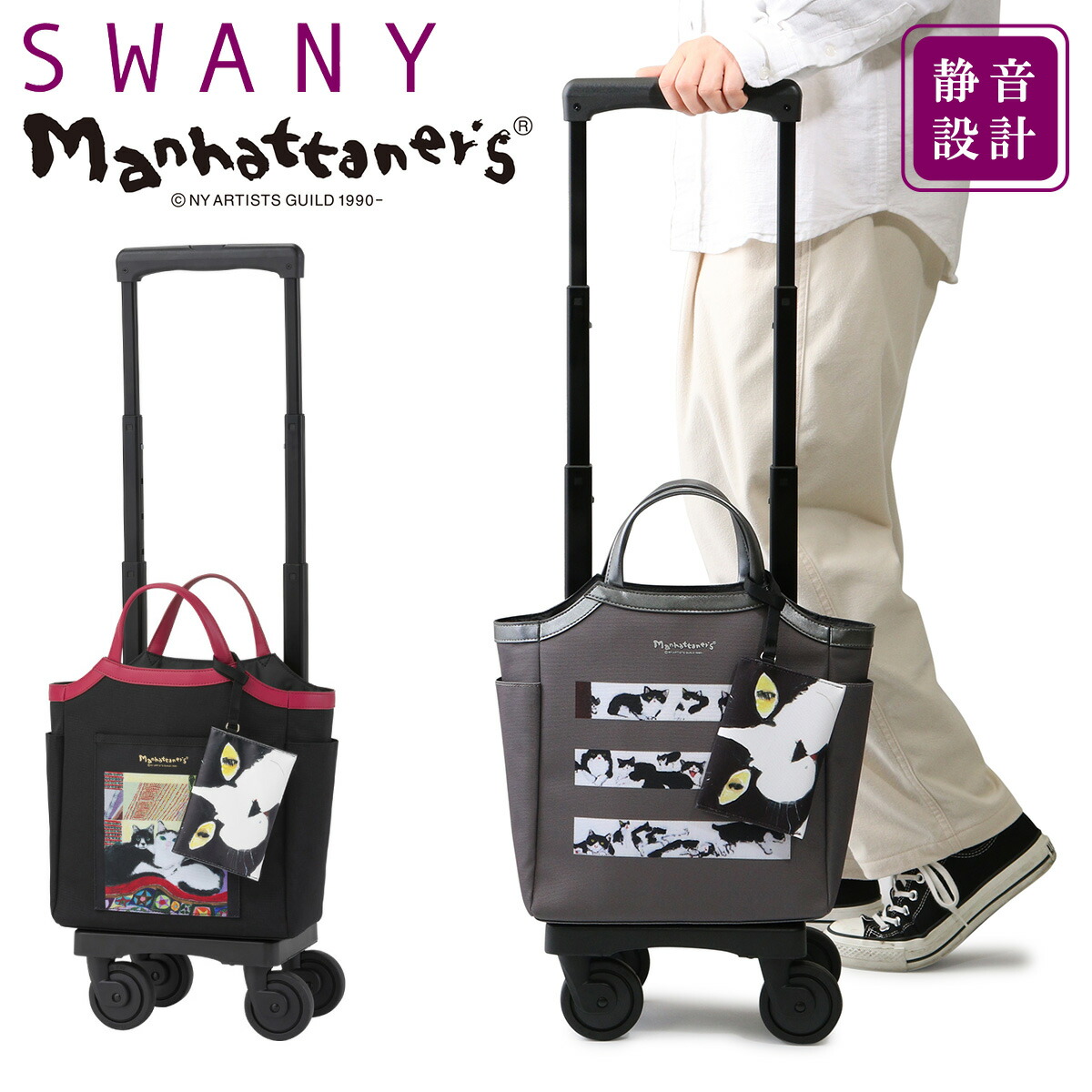 楽天市場】スワニー マンハッタナーズ ショッピングカート 13L 41cm