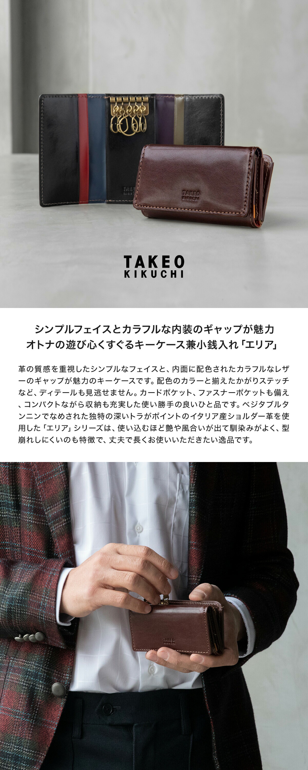 楽天市場】タケオキクチ キーケース 本革 メンズ エリア 266624 TAKEO