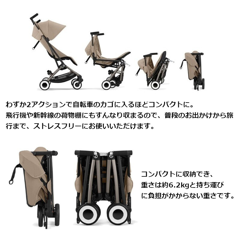 楽天市場】レンタル ベビーカー Cybex LIBELLE 2023 / 2024
