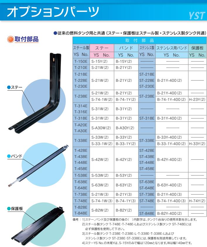 楽天市場】YS燃料タンク Eマーク付 UN-R34対応 100L T-538E 5型寸法