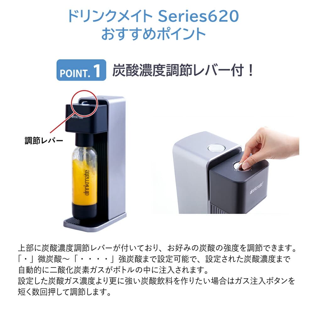 楽天市場】ドリンクメイト シリーズ620 スターターセット 炭酸水