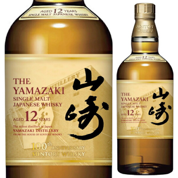 楽天市場】サントリー シングルモルト 山崎 12年 100周年ラベル 700ml