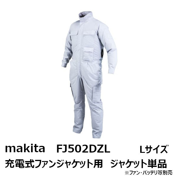 楽天市場】マキタ 空調服 fj422dzの通販
