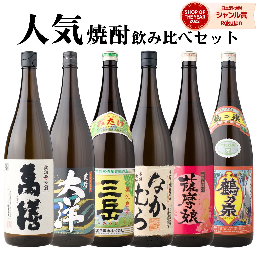 萬膳 焼酎」の人気商品一覧 | 安い商品を通販サイトから探す - 価格.com