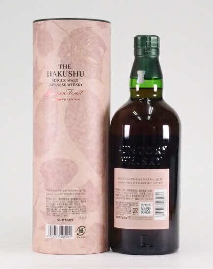 楽天市場】白州 Japanese Forest BITTERSWEET EDITION 43%700ml : 酒の