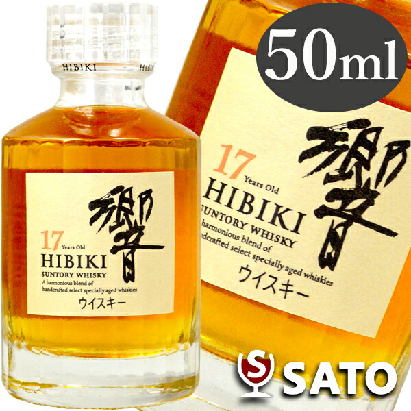 楽天市場】サントリー 響 17年 43度 50ml ミニチュアボトル : 酒のさとう