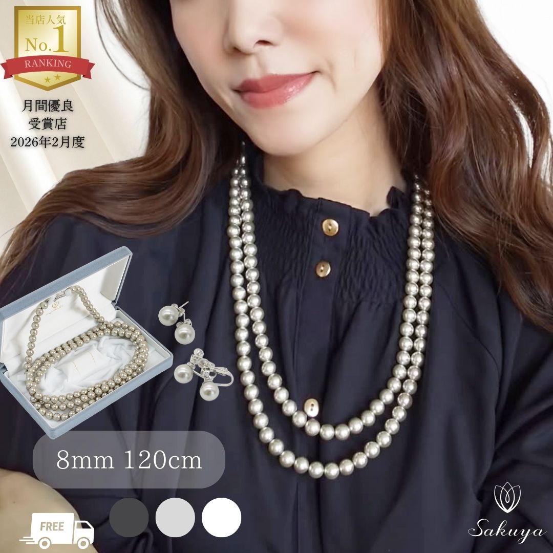 楽天市場】【☆クーポン！！☆】 ロングネックレス 2連 パール