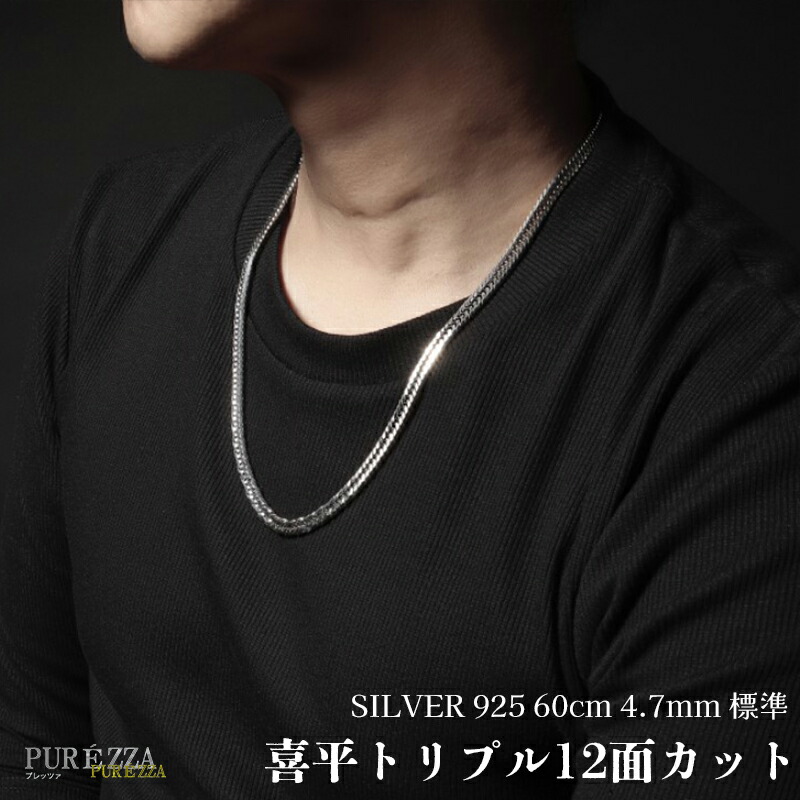 楽天市場】[PUREZZA] sv925 シルバー925 喜平ネックレス ロング