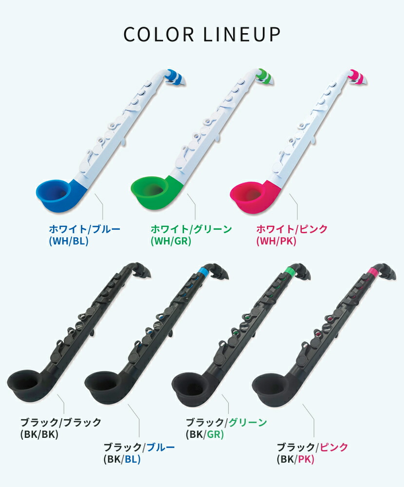 楽天市場】Nuvo プラスチック製 サックス jSAX Ver2.0 上達セット